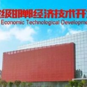 邯郸开发区双创科技园区厂房出租出售