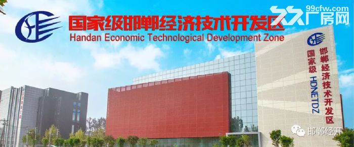 邯郸开发区双创科技园区厂房出租出售